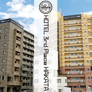 Third Place Hakata 호텔 후쿠오카