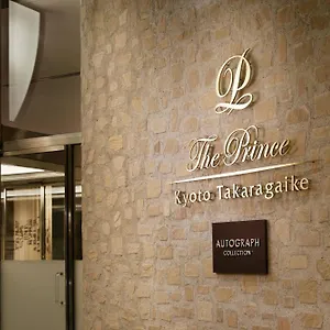 ***** Hotel The Takaragaike, Autograph Collection Japon